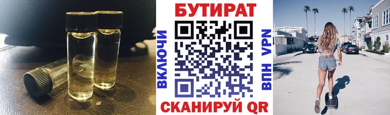 продажа наркотиков  Южа  гидра ссылка  БУТИРАТ бутандиол 