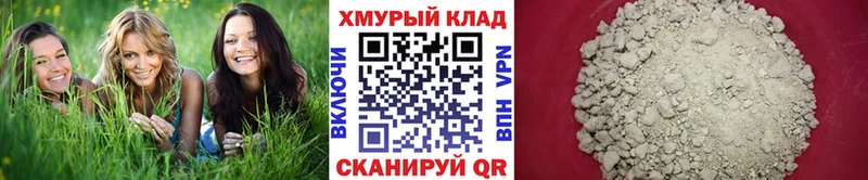 ГЕРОИН белый  hydra   Южа 