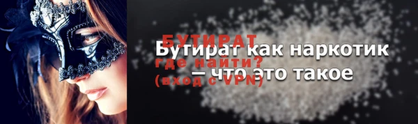 бутират Нефтекумск